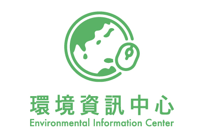 環境資訊中心